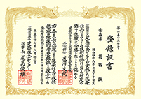 建築仕上げリフォ改修施工管理技術者登録証